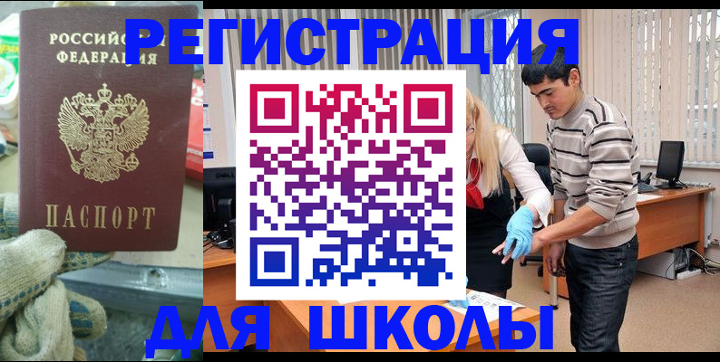 временная регистрация поиск в Орле